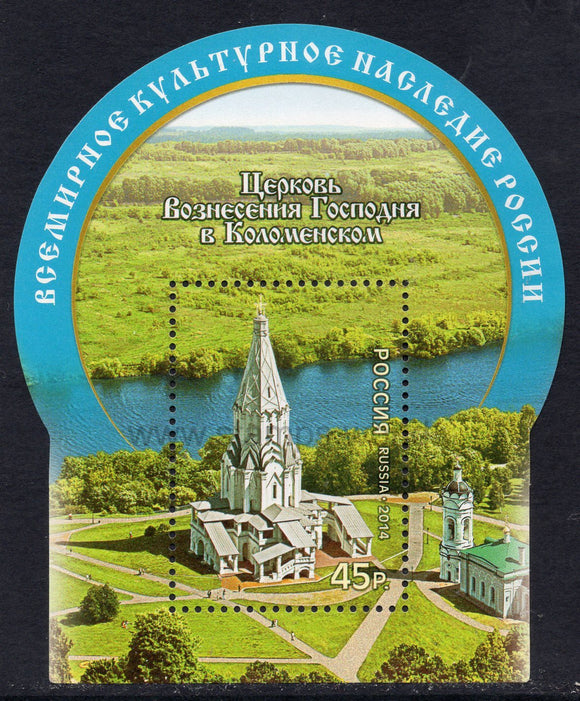Russia. 2014 World Cultural Heritage. Church of the Ascension in Kolomenskoe. MNH