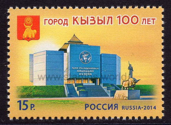 Russia. 2014 100 years of the city of Kyzyl. MNH