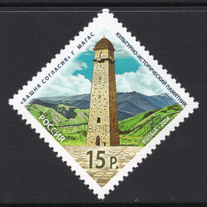 Russia. 2014 Concord Tower in Magas. MNH