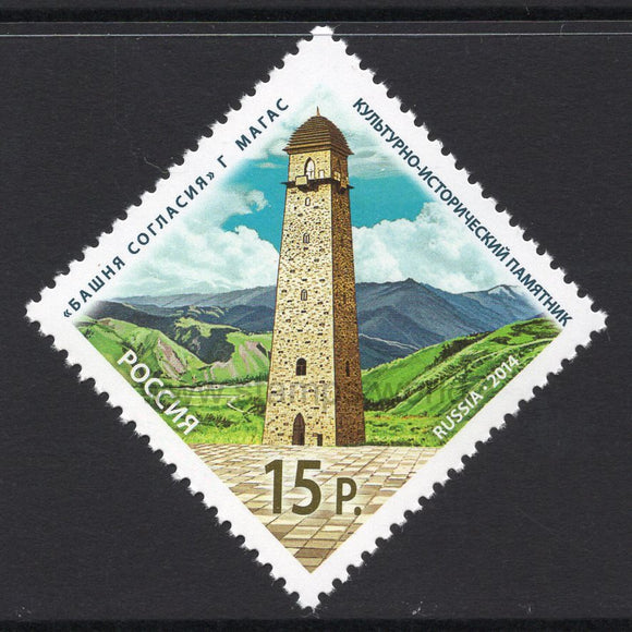 Russia. 2014 Concord Tower in Magas. MNH