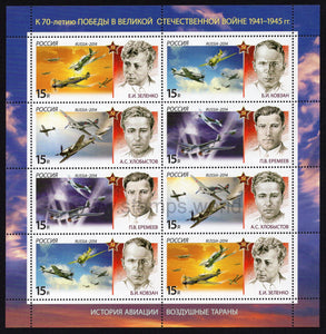 Russia. 2014 Aviation History. Air Rams. MNH