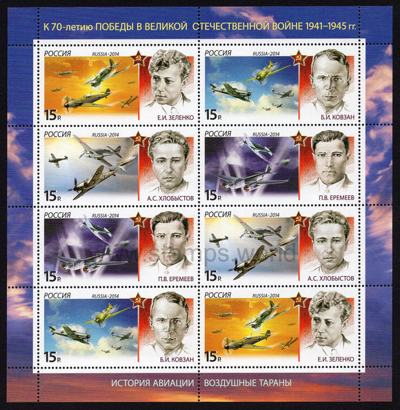 Russia. 2014 Aviation History. Air Rams. MNH