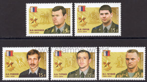 Russia. 2014 Heroes of the Russia. MNH