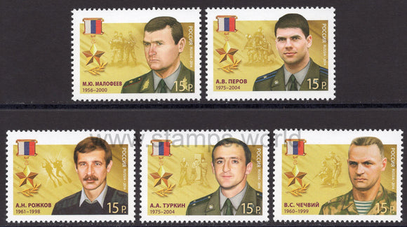 Russia. 2014 Heroes of the Russia. MNH