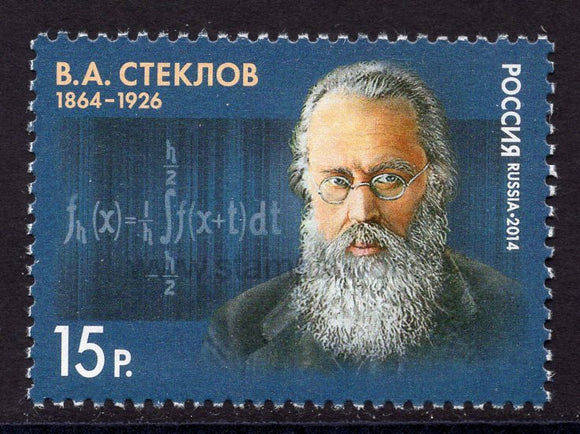 Russia. 2014 Vladimir Steklov. Scientist. MNH