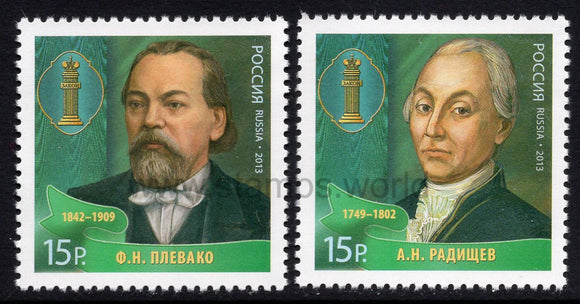 Russia. 2013 Outstanding Lawyers of Russia. MNH