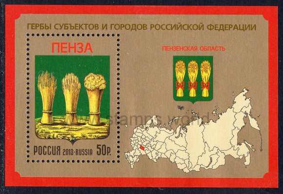 Russia. 2013 Coat of Arms. Penza. MNH