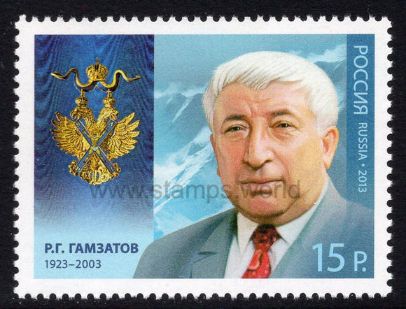 Russia. 2013 Rasul Gamzatov. MNH
