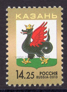 Russia. 2013 Coat of Arms. Kazan. MNH