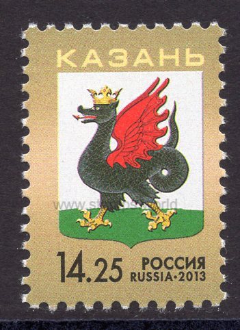 Russia. 2013 Coat of Arms. Kazan. MNH