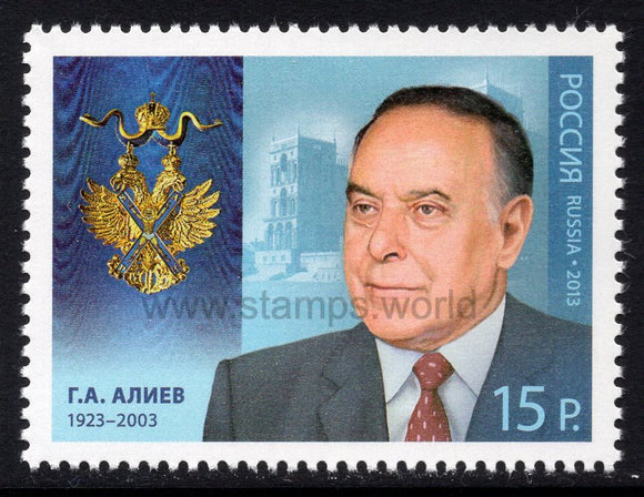 Russia. 2013 Heydar Alirza oglu Aliyev. MNH