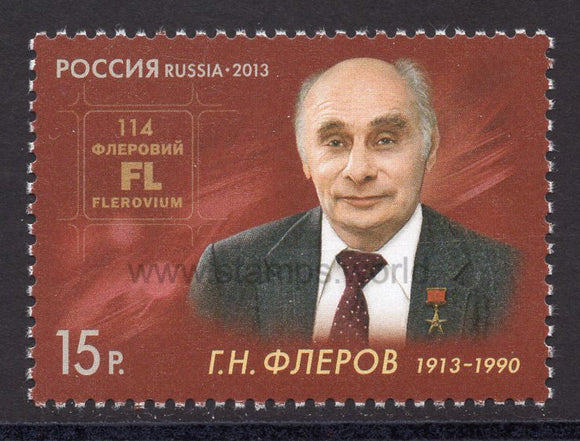 Russia. 2013 Georgy Flerov. Nuclear physicist. MNH
