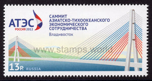 Russia. 2012 Asia Pacific Economic Cooperation Summit in Vladivostok. MNH