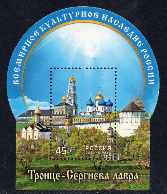 Russia. 2012 World Cultural Heritage. Trinity-Sergius Lavra. MNH