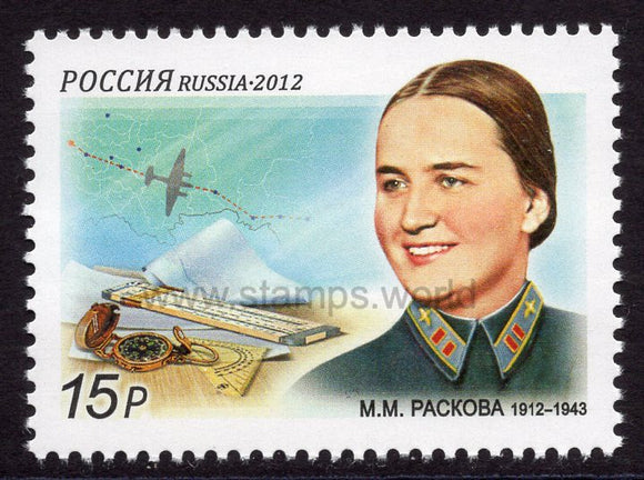 Russia. 2012 Marina Raskova. MNH