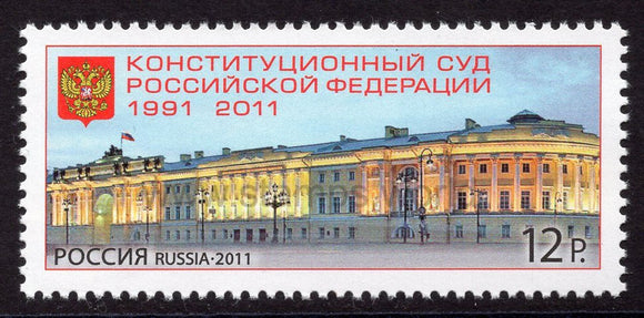 Russia. 2011 Constitutional Court of Russia. MNH