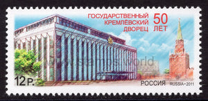 Russia. 2011 Kremlin Palace. MNH