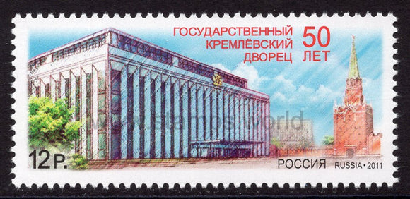 Russia. 2011 Kremlin Palace. MNH