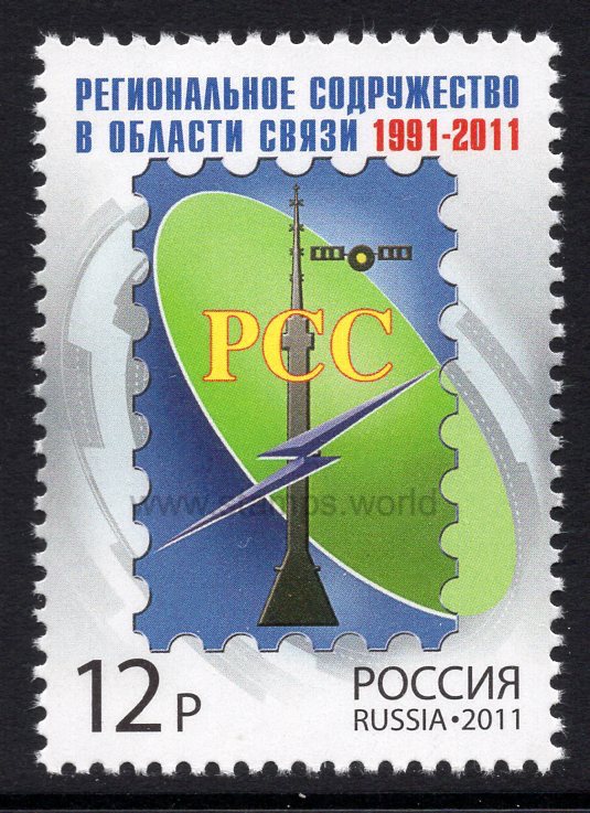 Russia. 2011 Regional Commonwealth of Communications. RCC. MNH