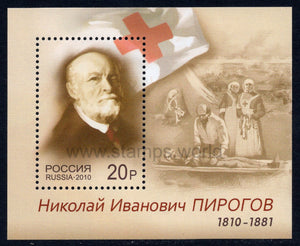 Russia. 2010 Nikolay Pirogov. Founder of the military surgery. MNH