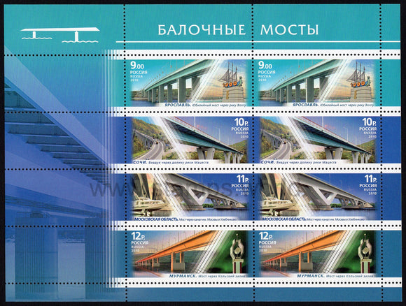 Russia. 2010 Bridges. MNH