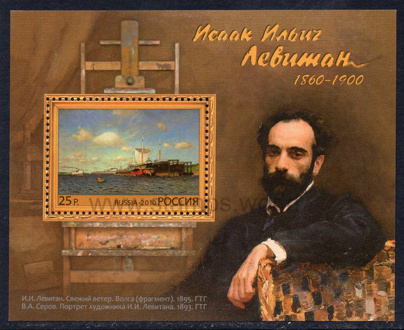 Russia. 2010 Isaak Levitan. MNH