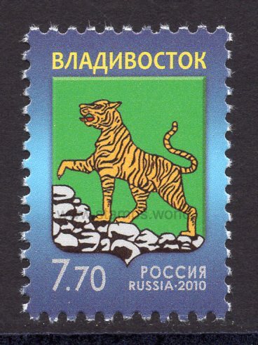 Russia. 2010 Coat of arms. Vladivostok. MNH