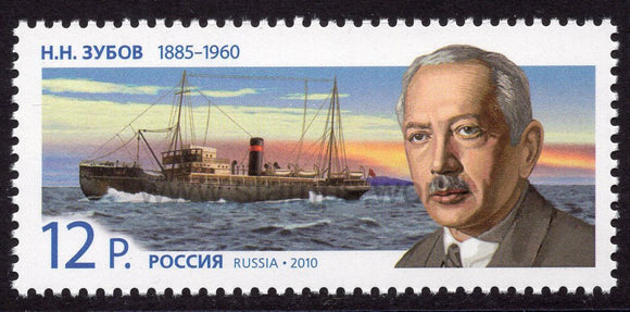 Russia. 2010 Nikolay Zubov. Oceanologist, Arctic explorer. MNH