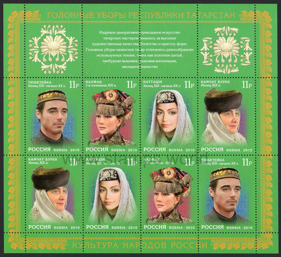Russia. 2010 Headdresses of Tatarstan. MNH