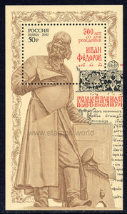 Russia. 2010 Ivan Fyodorov. First Russian printer. MNH