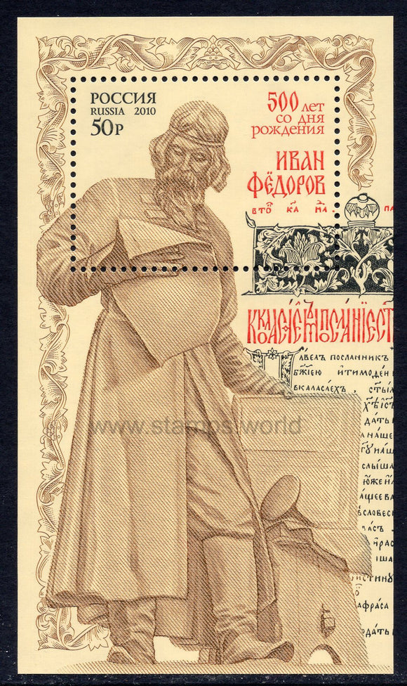 Russia. 2010 Ivan Fyodorov. First Russian printer. MNH