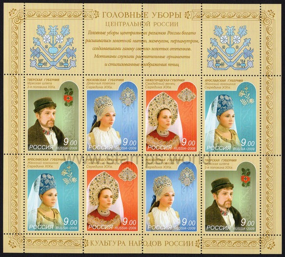 Russia. 2009 National suits. Headdresses. MNH