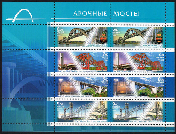Russia. 2009 Bridges. MNH