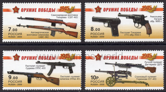 Russia. 2009 Victory weapon. Small arms. MNH