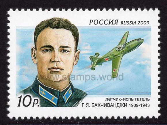 Russia. 2009 Grigory Bahchivandzhi. Test pilot. MNH
