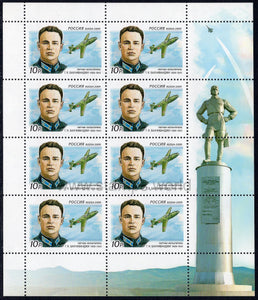 Russia. 2009 Grigory Bahchivandzhi. Test pilot. MNH