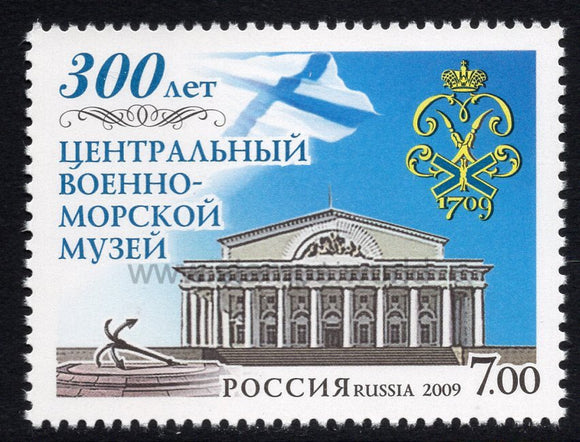 Russia. 2009 300th Anniversary of Central Navy Museum. MNH