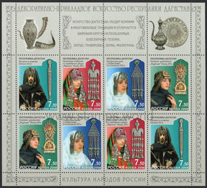 Russia. 2008 Decorative art of Dagestan. MNH
