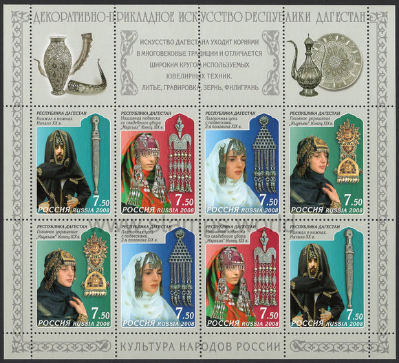 Russia. 2008 Decorative art of Dagestan. MNH