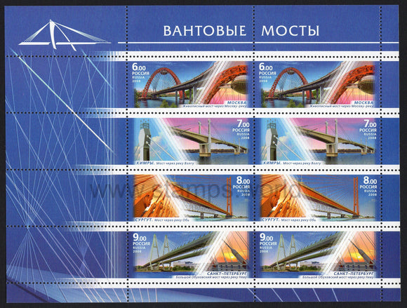 Russia. 2008 Bridges. MNH