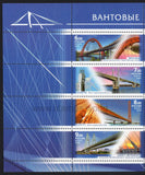 Russia. 2008 Bridges. MNH