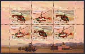 Russia. 2008 Kamov's helicopters. MNH