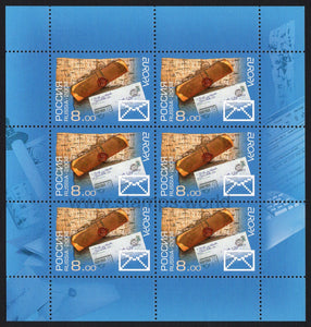 Russia. 2008 Europa. Letters. MNH