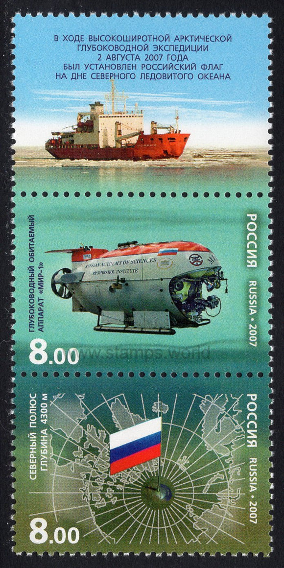 Russia. 2007 Arctic deep water expedition. MNH