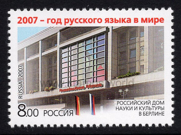 Russia. 2007 Year of Russian Language. MNH