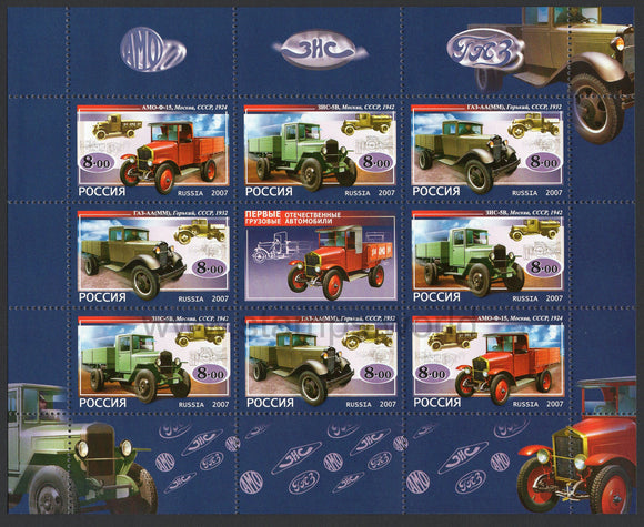 Russia. 2007 First Russian Trucks. MNH