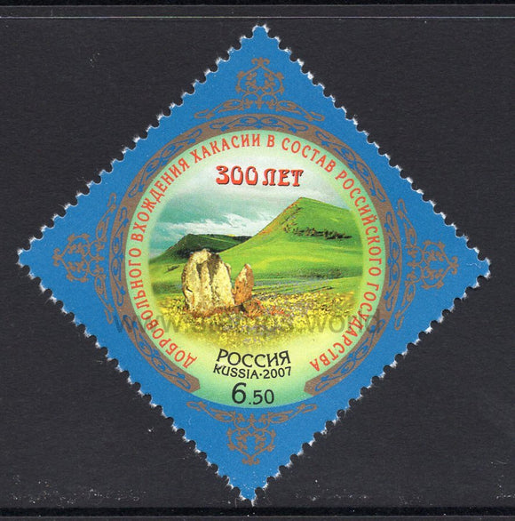 Russia. 2007 300th Anniversary of voluntary entry of the Khakasia to the Russian State. MNH