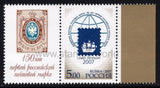 Russia. 2007 World Stamp Exhibition "Saint-Petersburg-2007". MNH