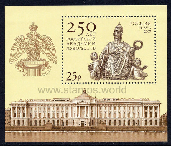Russia. 2007 Russian Academy of Arts. MNH