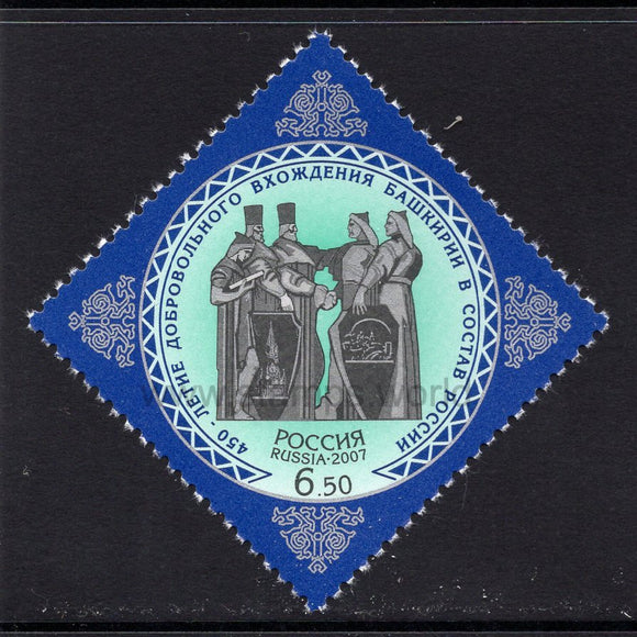 Russia. 2007 450th Anniversary of voluntary entry of the Bashkiria to the Russian State. MNH